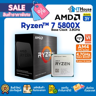 ⚡AMD AM4 RYZEN 7 5800X⚡ซีพียู ความเร็ว 3.8GHz 🚀Max Turbo Frequency 4.7 GHz🚀8 core 16 Threads รับประกัน 3 ปี