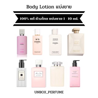 สินค้าแบ่งขาย Bath and Body Lotion / Hand &amp; Body Creme / Body Milk / Cream / Lotion / โลชั่น / ครีม / บำรุงผิวกาย