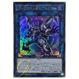 [IGAS-JP045] Dark Templar @Ignister (Ultra Rare)