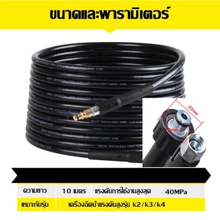 🚚ส่งจากกรุงเทพ 🚚 สายปั๊มอัด 15 ม