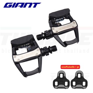 บันไดจักรยานแบบคลีตเสือหมอบ GIANT ROAD COMP CLIPLESS PEDAL