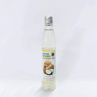 น้ำมันมะพร้าว โคโค่นัท ออยล์ แอนด์ บอดี้ แคร์ Mook Herbs Coconut Oil