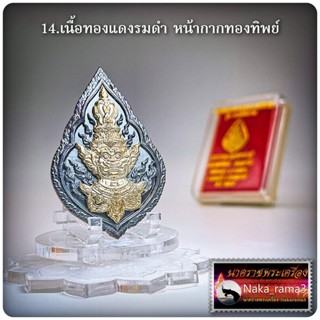 เหรียญท้าวเวสสุวรรณ รุ่น มงคลจักรวาล หลวงพ่อพัฒน์ ปุญฺญกาโม วัดห้วยด้วน นครสวรรค์