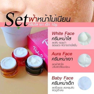 ครีม PSC Princess Skin Care แบบเซ็ต 10 g.เลือกใช้ตามสภาพผิว