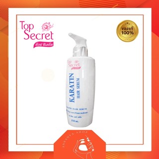 ท๊อปซีเคร็ท เคราติน ครีมบำรุงและปรับสภาพเส้นผม Top Secret Karatin Hair Serum 250 ml.