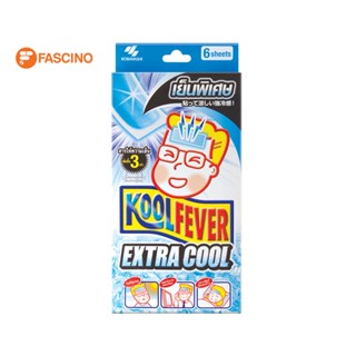 Kool Fever Extra Cool คูลฟีเวอร์เอ็กซ์ตร้าคูล แผ่นเจลลดไข้เย็นพิเศษ 3 เท่า 6 ชิ้น/กล่อง ลดความร้อน บรรเทาอาการไข้