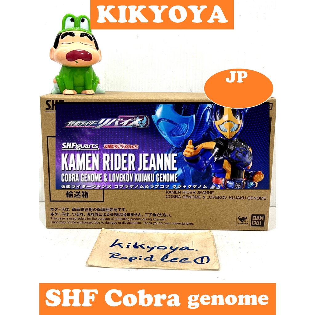 + S.H.Figuarts Jeanne Cobra Genome & Lovekov Kujaku Genome SHF Kamen Rider  revice LOT JP