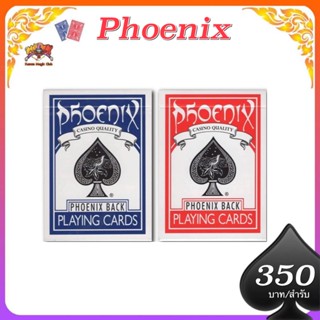 ของแท้ อุปกรณ์มายากล pheonix card