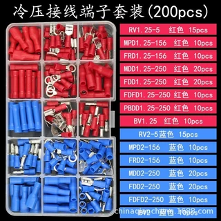 พร้อมส่งจากไทย ขั้วต่อหางปลา หัวต่อสายไฟ หางปลาเสียบ 480 ชิ้น (แบบกล่อง)