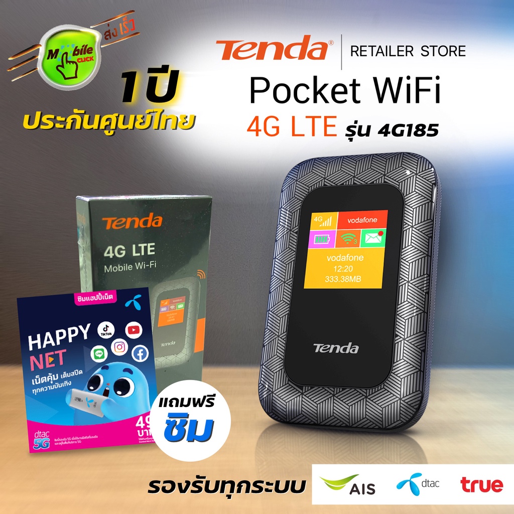 🔥ฟรีแถมซิม Pocket WiFi Tenda 4G185 ใส่ซิมได้ทุกค่าย