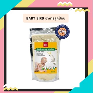 BABY BIRD อาหารลูกป้อน อาหารลูกนก 250g