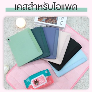 [พร้อมส่งที่ไทย]เคสสำหรับไอแพด เคส 10.2 Gen7/8/9  Air 4/5 10.9 gen 5/6 9.7 Air 3 10.5 /Air1/2 9.7pro11 ใส่ปากกาได้ PW