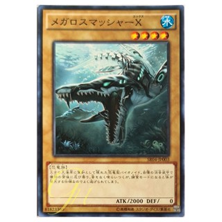 [SR04-JP003] Megalosmasher X (Common)