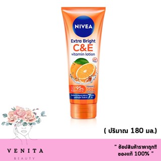 ใหม่ Nivea Extra Bright C&amp;E Vitamin Lotion (180 มล.) นีเวีย เอ็กซ์ตร้า ไบรท์ ซี แอนด์ อี วิตามิน โลชั่นบำรุงผิว