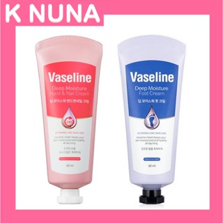 💗Vaseline💗 Deep Moisture Hand &amp; Nail Cream / Foot Cream 60 ml ครีมบำรุงมือ เล็บ แฮนด์ครีม ครีมทามือ สินค้านำเข้าเกาหลี