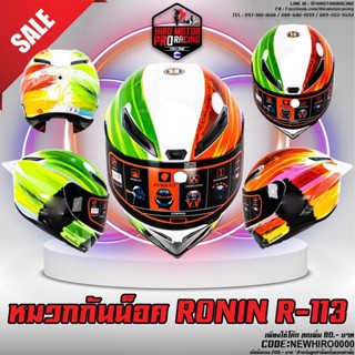 หมวกกันน็อค RONIN HELMET NEW 2020 Series R113 (SIZE:L / 58-60 CM. )