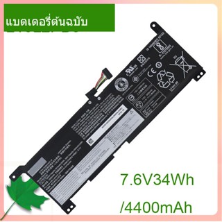 แท้จริง แบตเตอรี่  L16L2PB3 7.6V/34Wh/4400mAh For IdeaPad 320-15ABR 320-15AST 320-15IKB Series Notebook