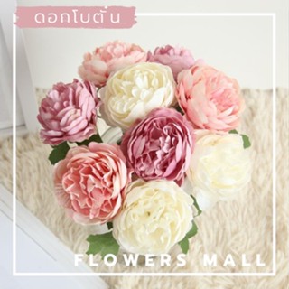 ดอกโบตั๋นประดิษฐ์  ดอกPeony พร้อมส่ง จากไทย