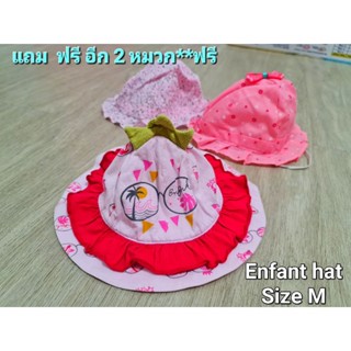 Enfant หมวกเด็ก size M 0-6m ฟรีอีก2 รวมได้ 3 ใบ*** งานแท้ สีชมพูแดง หมวก หมวกเด็กอ่อน