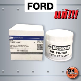 (แท้ศูนย์) กรองเครื่อง ไส้กรองน้ำมันเครื่อง FORD FIESTA 1.4/1.5/1.6 , FORD ECO SPORT,FORD FOCUSเฟียสต้า โฟกัส (7S7G 6...