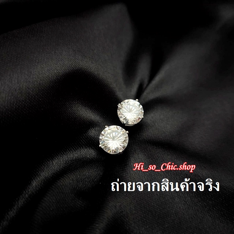 HisoChic ต่างหู ต่างหูเพชรCZ เม็ดเดี่ยว แนวเรียบหรู ใส่ออกงานได้ ใช้ในชีวิตประจำวันได้ (ราคาต่อคู่)