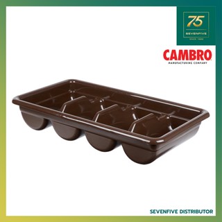 CAMBRO ถาดใส่ช้อนส้อม กระบะช้อนส้อม กระบะแบ่งของในลิ้นชัก กระบะใส่ของ 4ช่อง ขนาด52x28.9ซม. CAM1-1120CBP