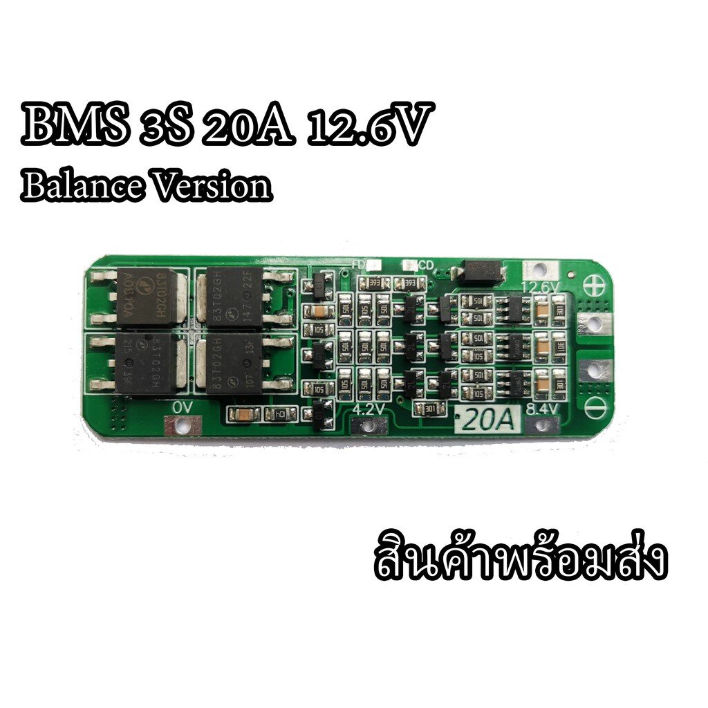 BMS 3S 20A 12.6V Balance Version ป้องกันแบตเตอรี่ลิเธียม 18650 Li-ion Battery