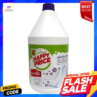 บิ๊กซี แฮปปี้ ไพรซ์ น้ำยาซักผ้า กลิ่นสวีทไวโอเลต 3.5 ล. Happy Price Laundry Detergent Sweet Violet Scent 3.5 L.