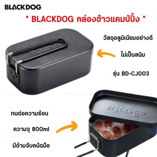 BLACKDOG กล่องข้าวแคมป์ปิ้ง กล่องทำอาหาร แบบพกพา วัสดุอลูมิเนียมคุณภาพดี ทนต่อตวามร้อน ไม่เป็นสนิมง่าย