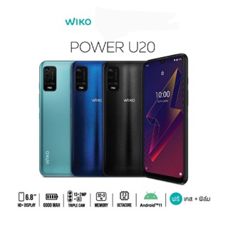 (แถมซิม) Wiko Power U20 (3/32gb) จอ6.8" แบต6000 ประกันศูนย์