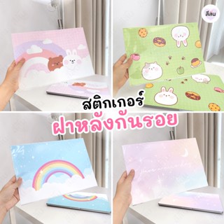 สติ๊กเกอร์ DIY ติดโน๊ตบุ๊ค ลายน่ารัก กันรอย กันน้ำ ติดได้ทุกยี่ห้อ ทุกขนาด (Laptop Sticker)