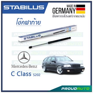 STABILUS โช๊คฝาท้าย BENZ C CLASS S202