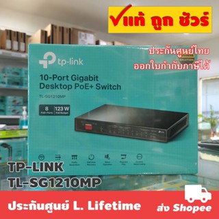 TP-LINK TL-SG1210MP 10-Port Gigabit Desktop Switch with 8-Port PoE+