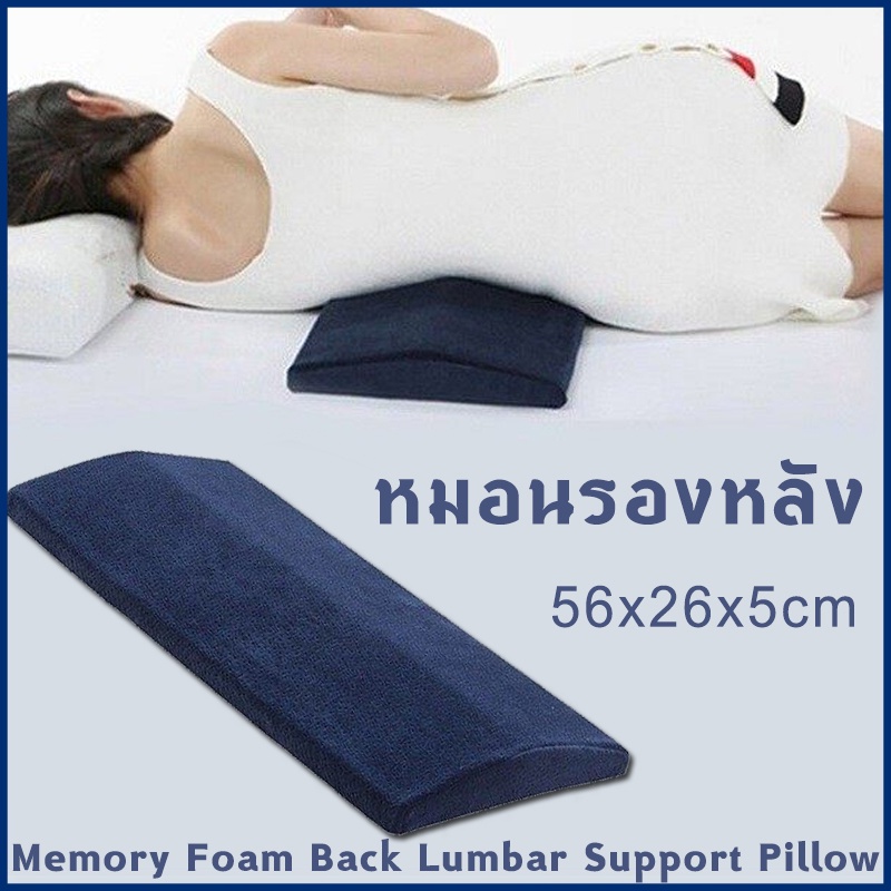 meters_bonwe】หมอนรองหลัง เวลานอน แบบยาว เหมาะสำหรับคนท้อง Memory Foam Back Lumbar Support Sleeping Cushion