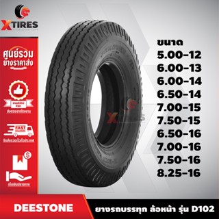 ยางรถบรรทุก ล้อหน้า (ลายสร้อย) ยี่ห้อ DEESTONE รุ่น D102 ขนาด 7.00-15 12PR / 7.50-15 12PR / 6.50-16 12PR / 7.00-16 12PR