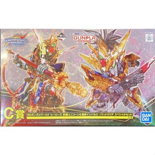 Ichiban Kuji C-Prize SD Gundam World Heroes Liu Bei Unicorn &amp; Wukong Impulse Solid Clear - กันดั้ม Gundam Gunpla NJ Shop