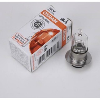 🔻OSRAM🔻หลอดไฟหน้ามอเตอไซด์ OSRAM (ออสเเรม) 25/25W 12V สว่าง ทน