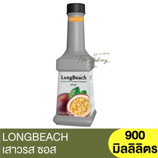 ลองบีช เพียวเร่ เสาวรส 900 มิลลิลิตร LongBeach Passion Fruit Puree 900 ml.