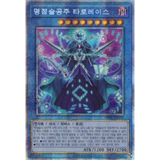 [DABL-KR038] Prismatic Secret Rare "Prediction Princess Tarotreith" Korean KONAMI