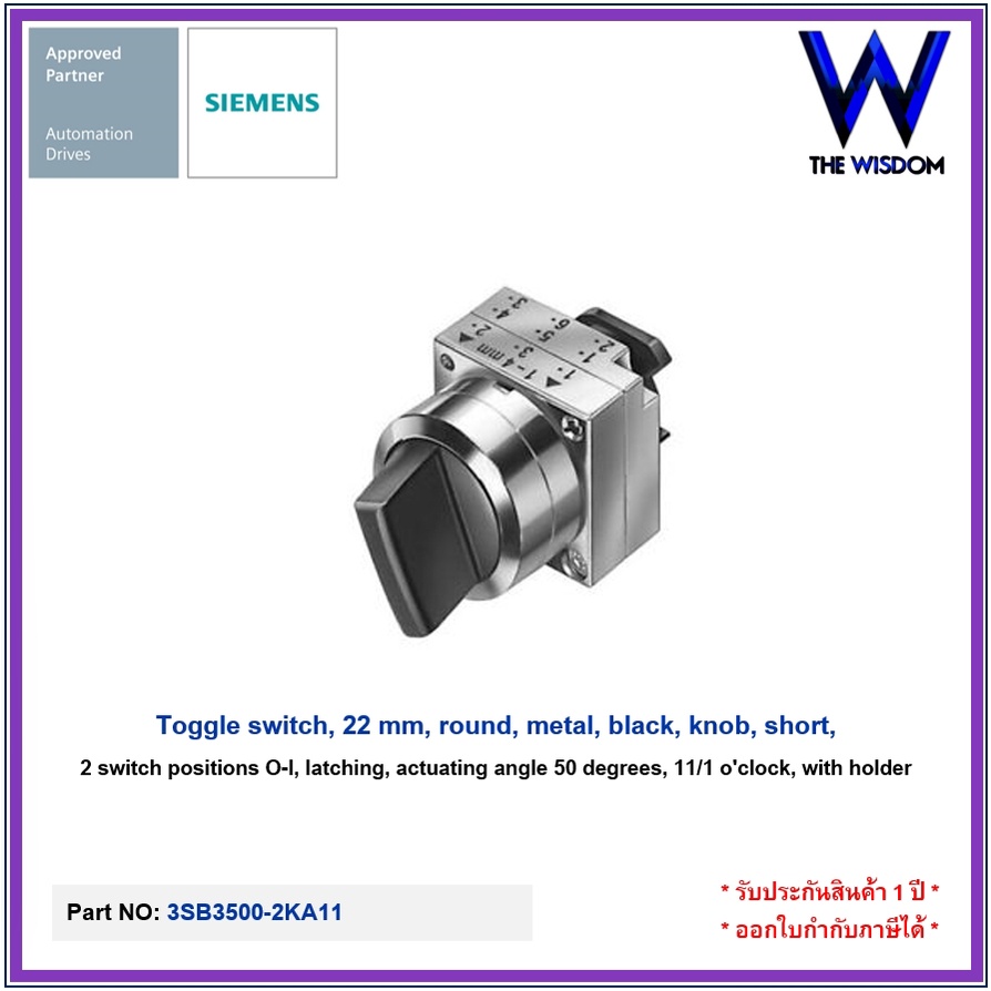 SIEMENS Toggle switch, 3SB3500-2KA11