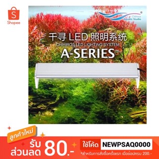 โคมไฟเลี้ยงปลาเเละไม้น้ำ LED สีขาว Chihiros A Series (12นิ้ว-48นิ้ว) A301 A401 A451 A501 A601 A901 A1201