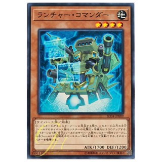 [SD34-JP009] Launcher Commander (Common)