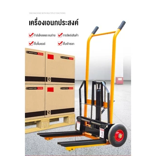 รถยกไฮดรอลิค 250KG รถเข็นไฮดรอลิค Hand stacker hydraulic lift รถยกสูง รถเข็นไฮโดรลิค รับน้ำหนัก ยกสูง 90ซม รถเข็นของหนัก
