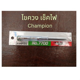 ไขควง เช็คไฟ แชมเปี้ยน champion ของแท้ !!!