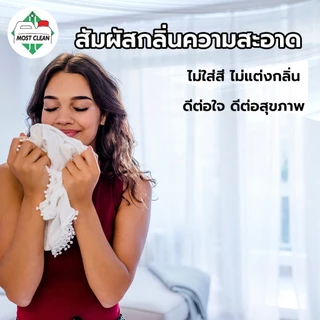 Most Clean น้ำยาซักผ้าโรงแรม Target 370 ml มาตรฐานอุตสาหกรรมซักผ้า สะอาดลึก ขจัดไขมัน และคราบฝังแน่น