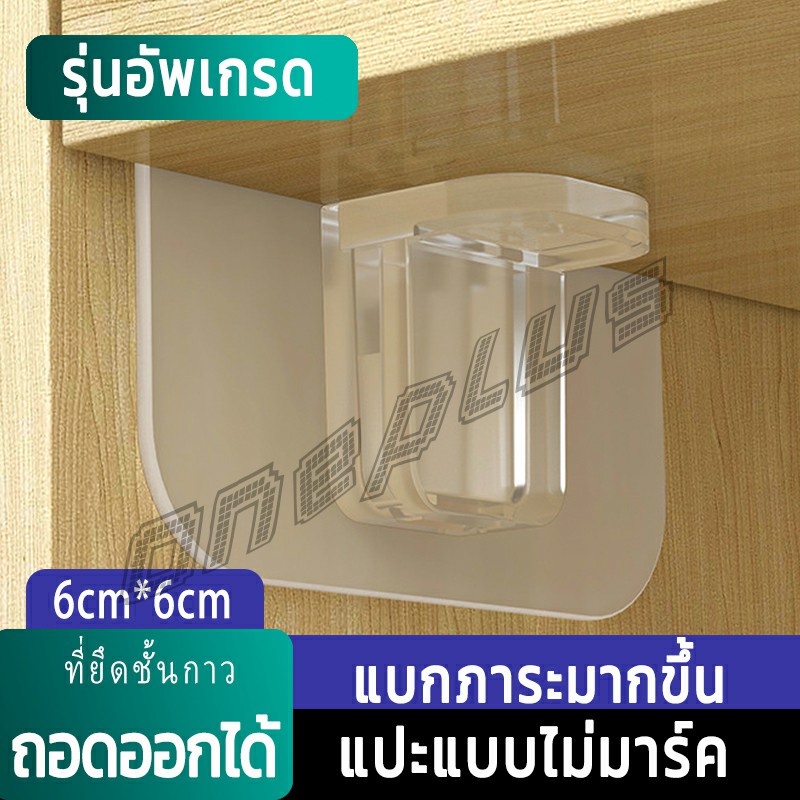 OnePlus ตะขอติดผนัง ขายึดแร็ค DIY วางเป็นแผ่นทำชั้น วางของใช้
