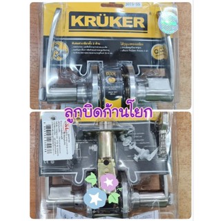 ลูกบิดก้านโยก​ ลูกบิดเขาควาย​ สแตนเลส​ Kruker