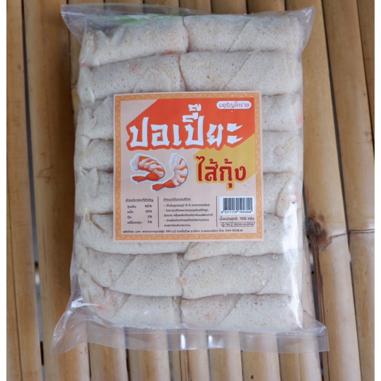 ปอเปี๊ยะไส้วุ้นเส้นผสมกุ้งแห้ง ตรา มยุริญ