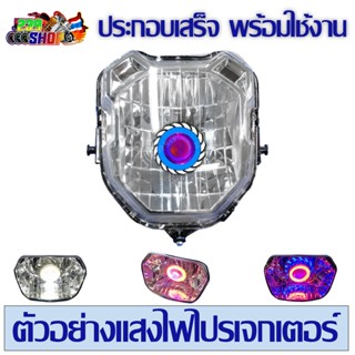 ไฟหน้าโปรเจกเตอร์ ZOOMER-X รุ่นเก่า aumshop239