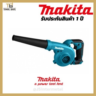 MAKITA M4001B เครื่องเป่าลมไฟฟ้า 600W ปรับรอบได้ พร้อมถุงเก็บฝุ่น / MAKTEC MT403